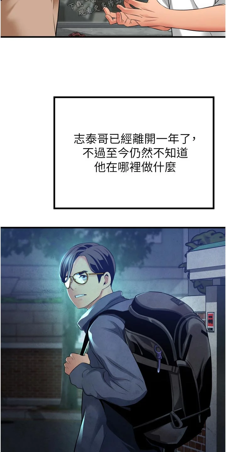 巷子里的秘密 第21章：保持距离 第22页