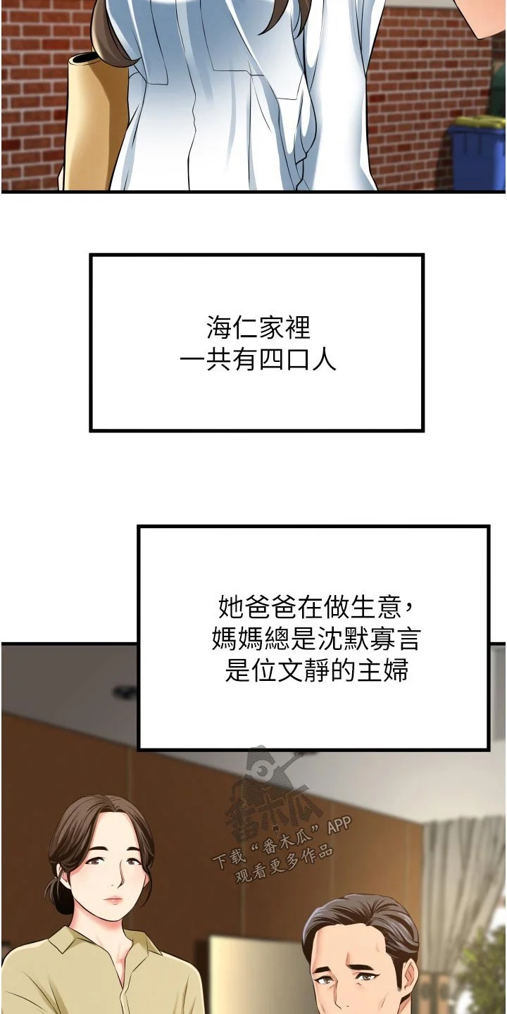 巷子里的秘密 第21章：保持距离 第11页