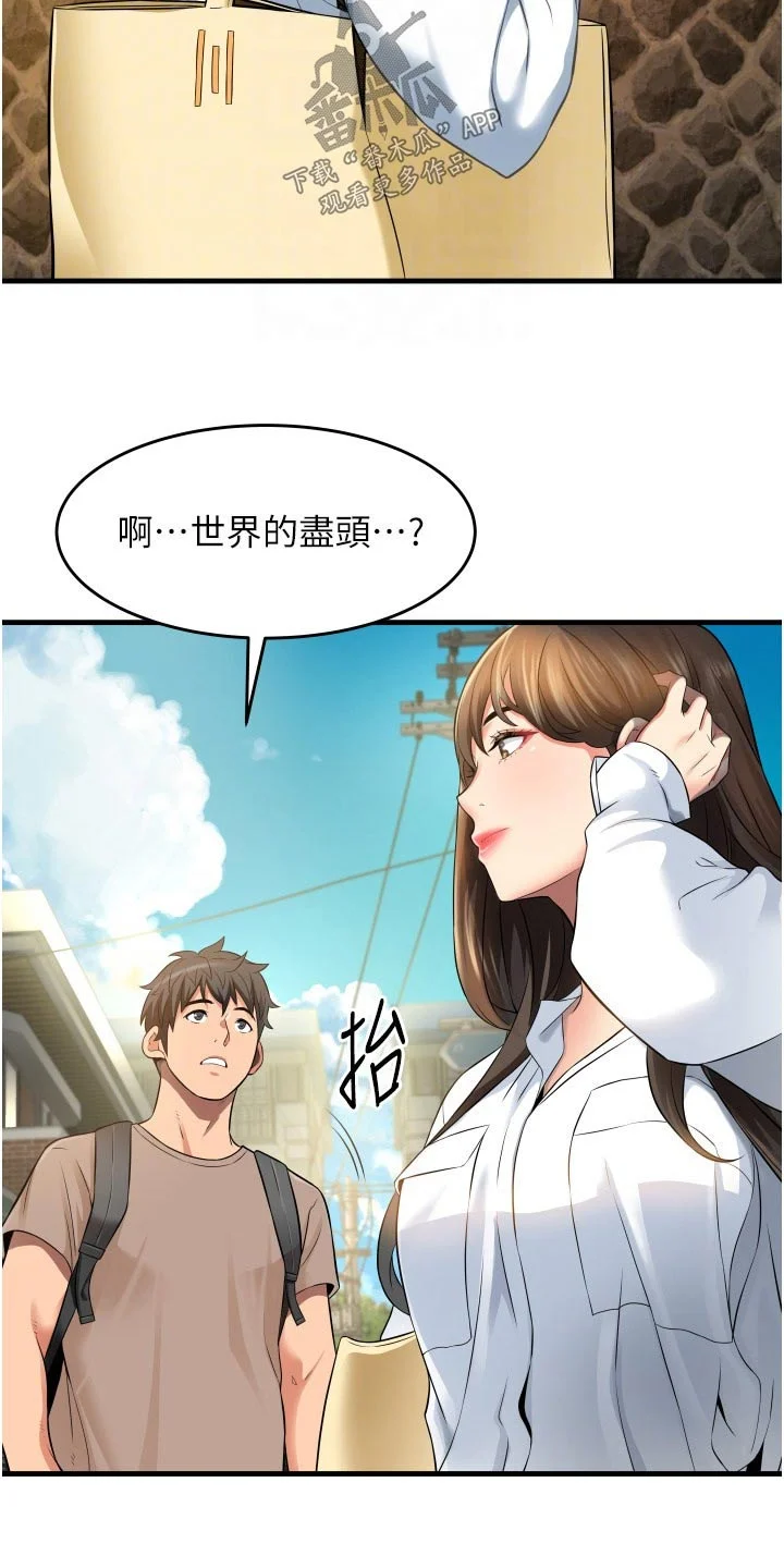 巷子里的秘密 第21章：保持距离 第5页