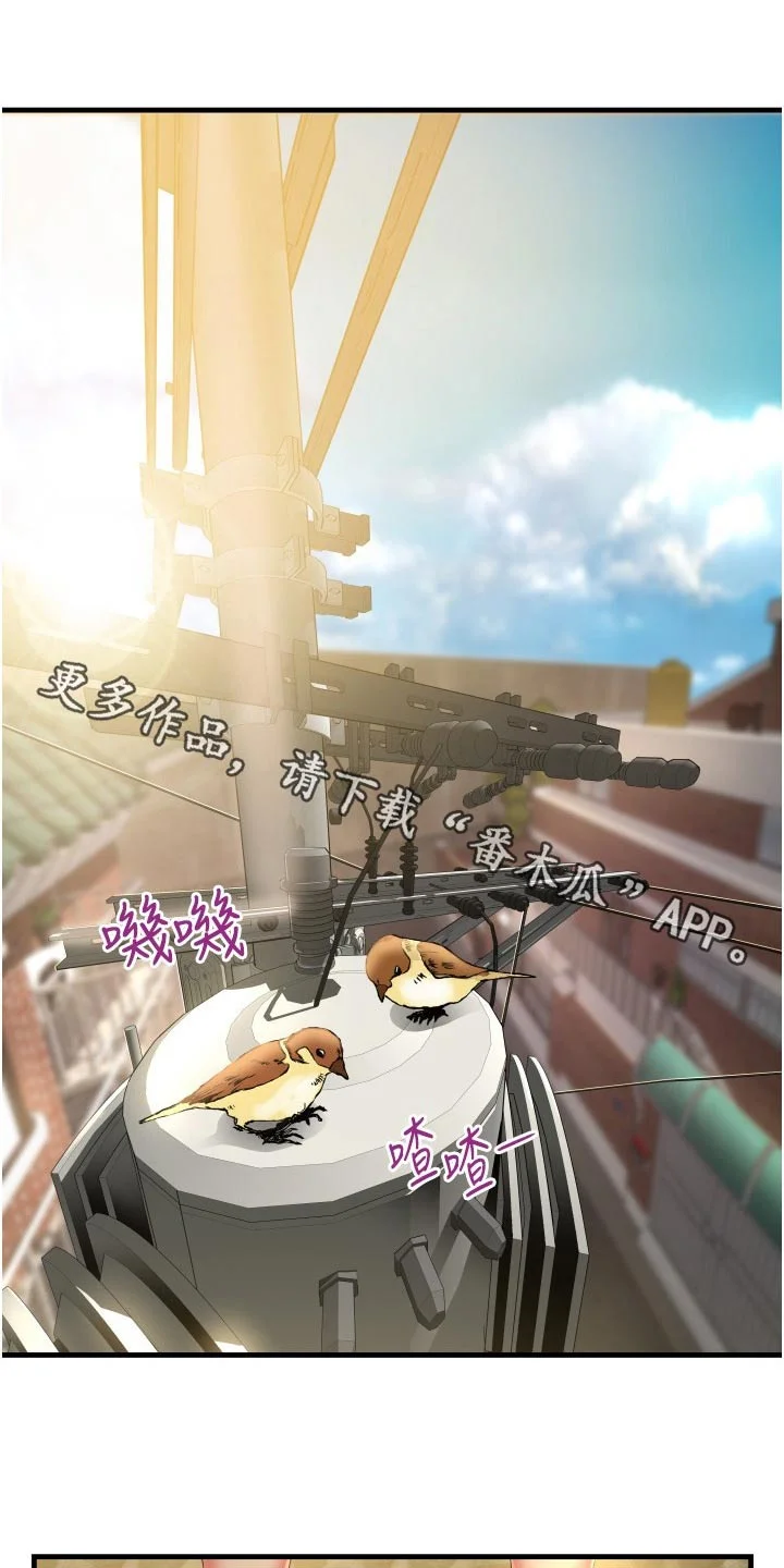 巷子里的秘密 第21章：保持距离 第1页