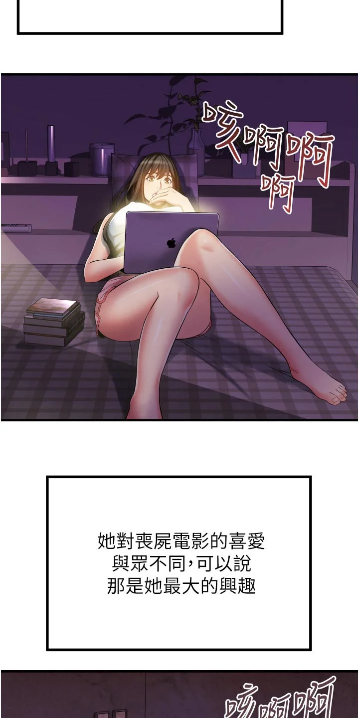 巷子里的秘密 第21章：保持距离 第16页