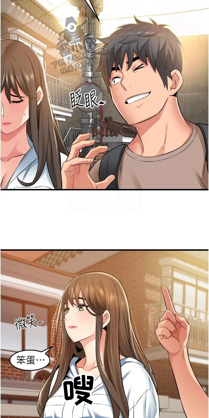 巷子里的秘密 第21章：保持距离 第10页