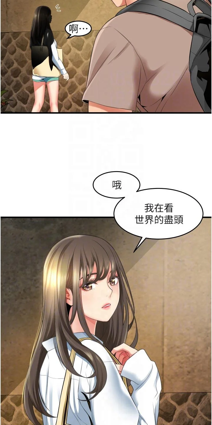 巷子里的秘密 第21章：保持距离 第4页