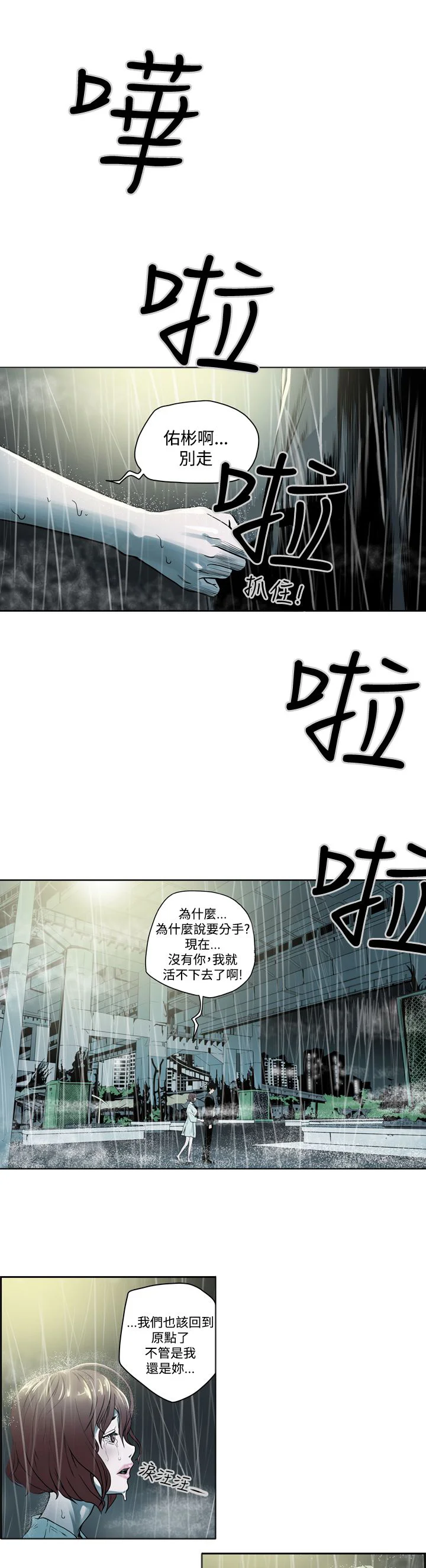 布局高手 第1章：猎物 第1页