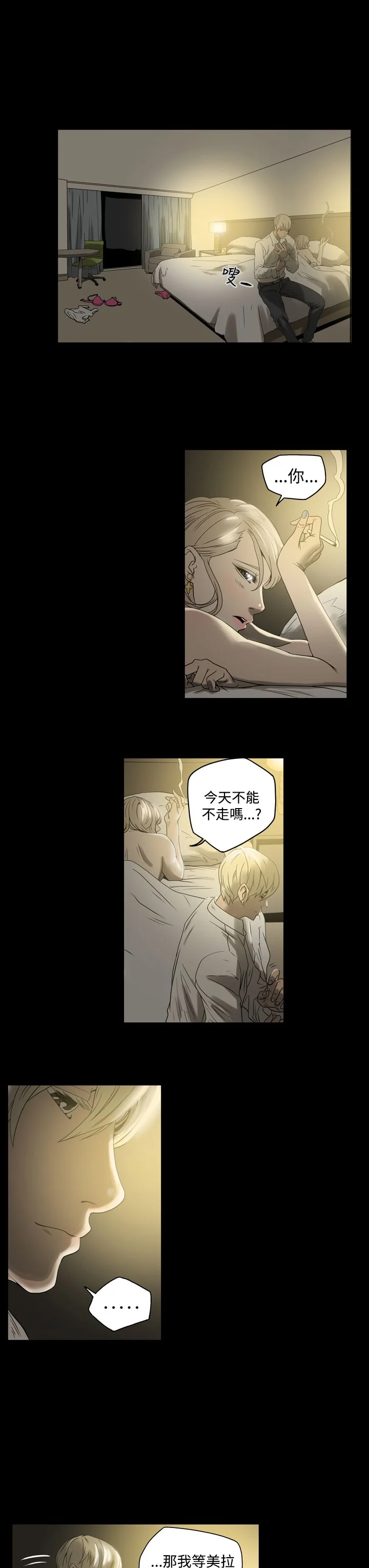 布局高手 第1章：猎物 第19页