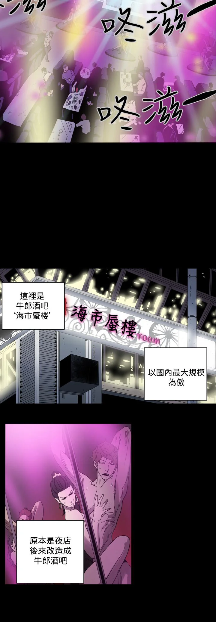 布局高手 第1章：猎物 第10页