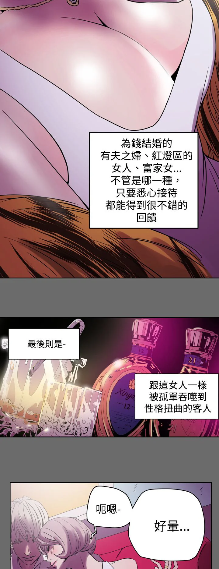 布局高手 第1章：猎物 第15页