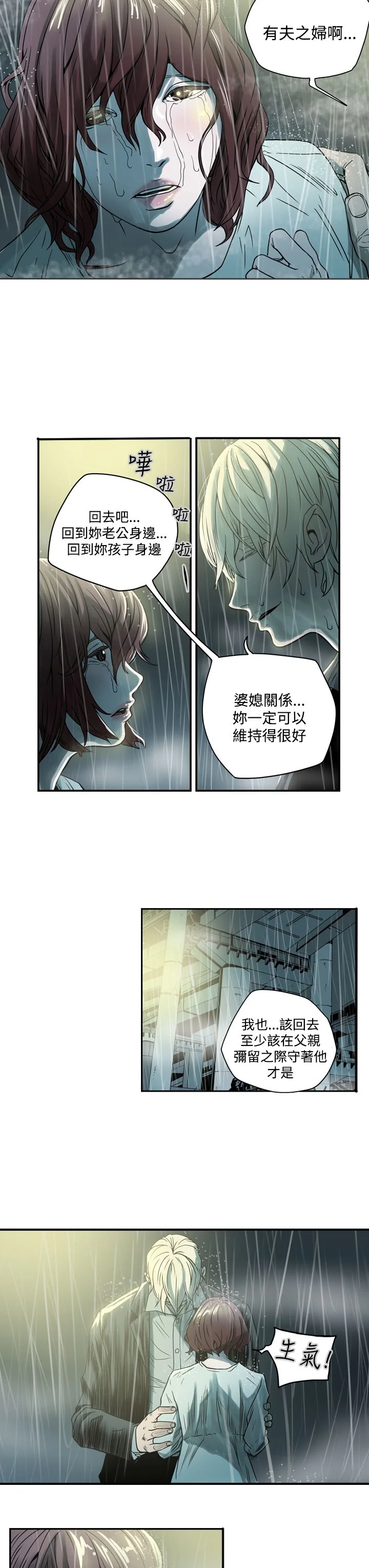 布局高手 第1章：猎物 第3页