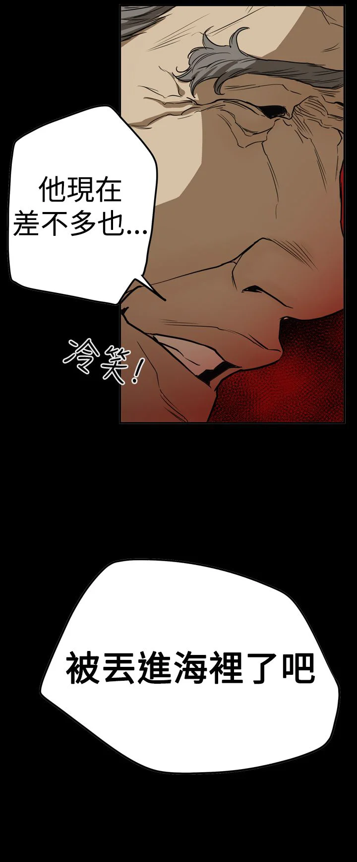 布局高手 第52章：摊牌 第19页