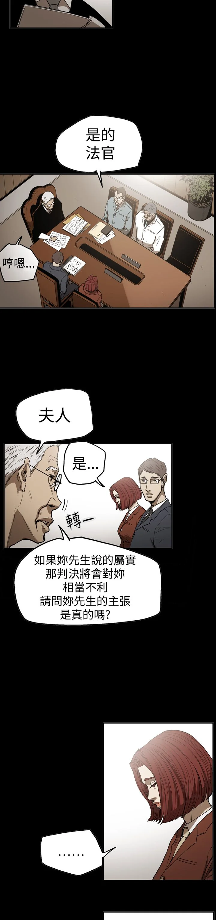 布局高手 第54章：真相 第2页