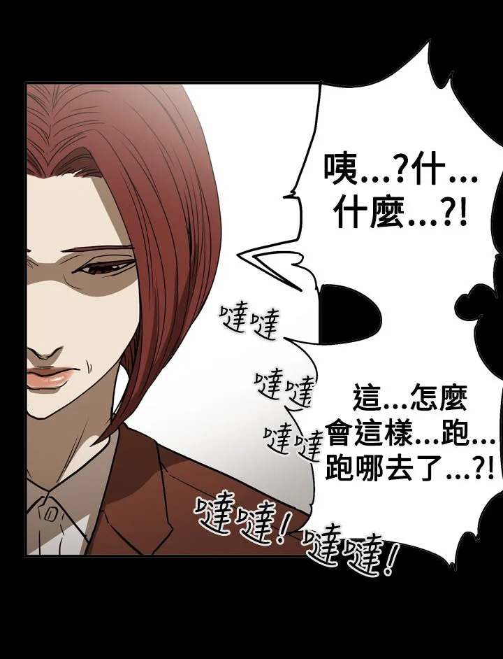 布局高手 第54章：真相 第9页