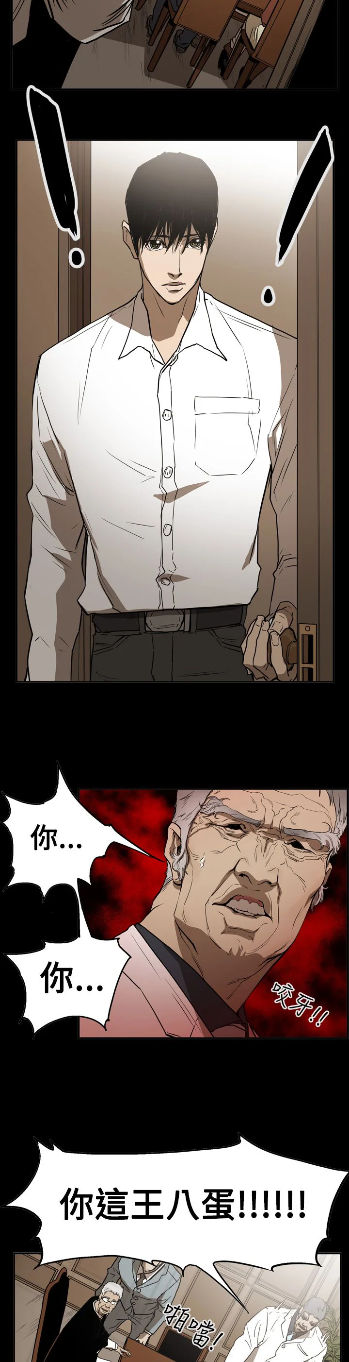 布局高手 第54章：真相 第14页