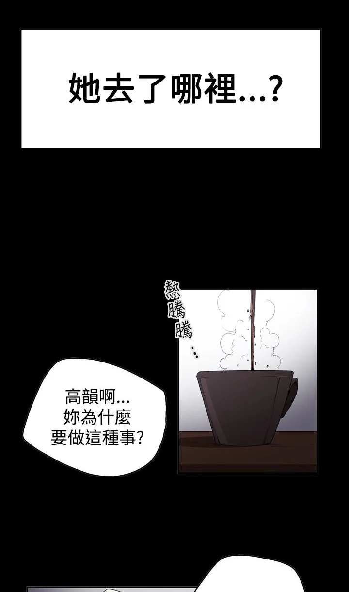 布局高手 第56章：消失 第21页