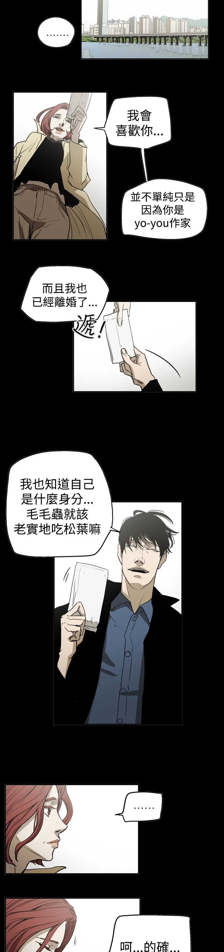 布局高手 第56章：消失 第18页