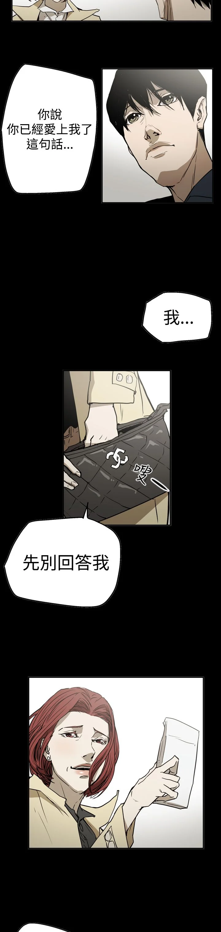布局高手 第56章：消失 第16页