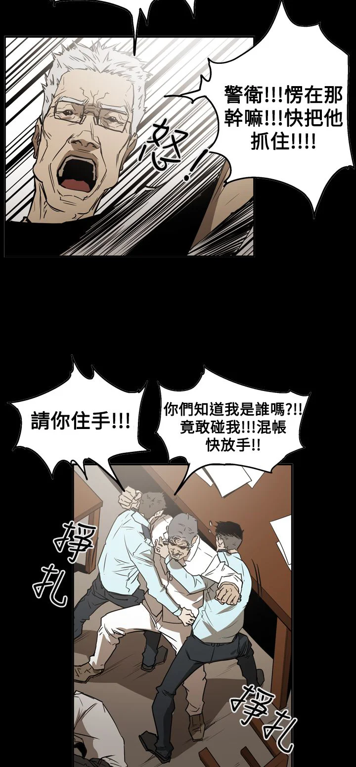 布局高手 第56章：消失 第9页