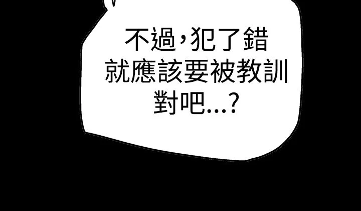 布局高手 第56章：消失 第23页