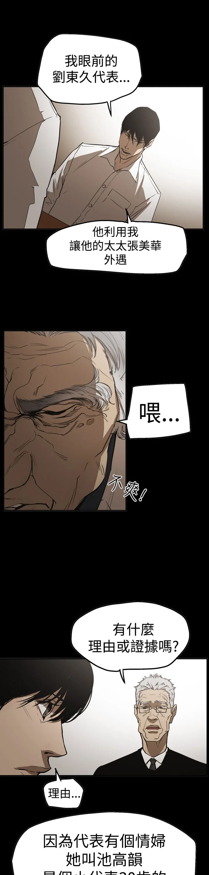 布局高手 第56章：消失 第4页