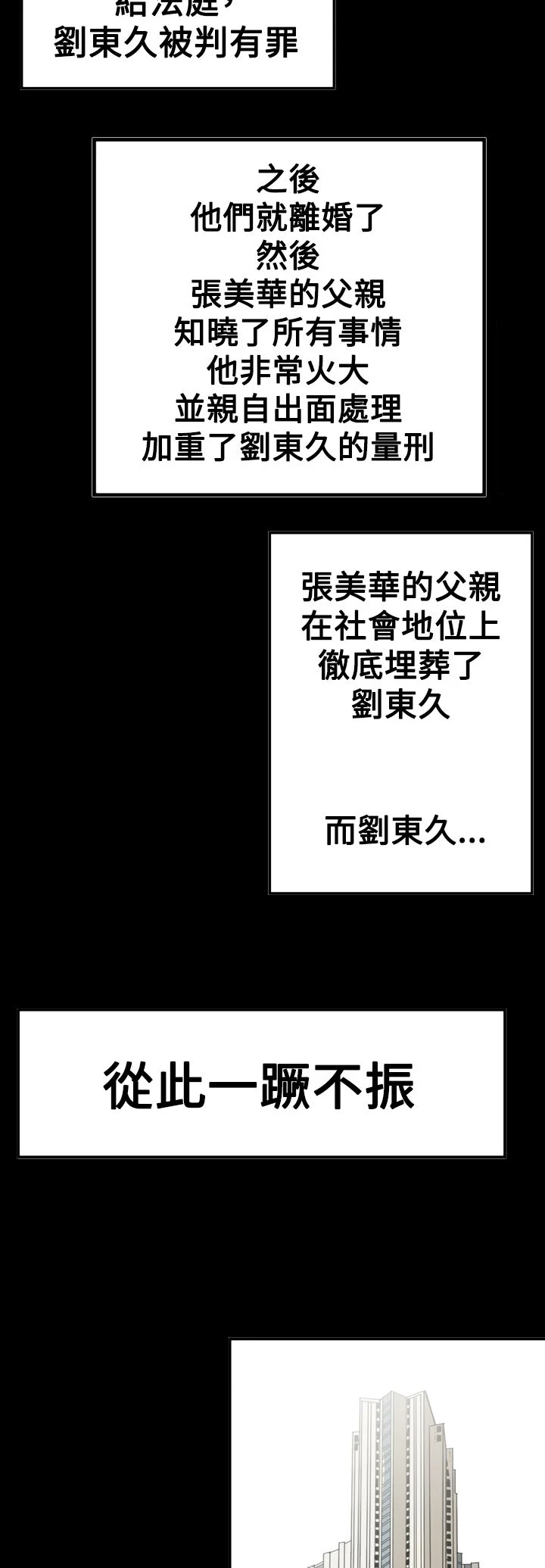 布局高手 第56章：消失 第12页