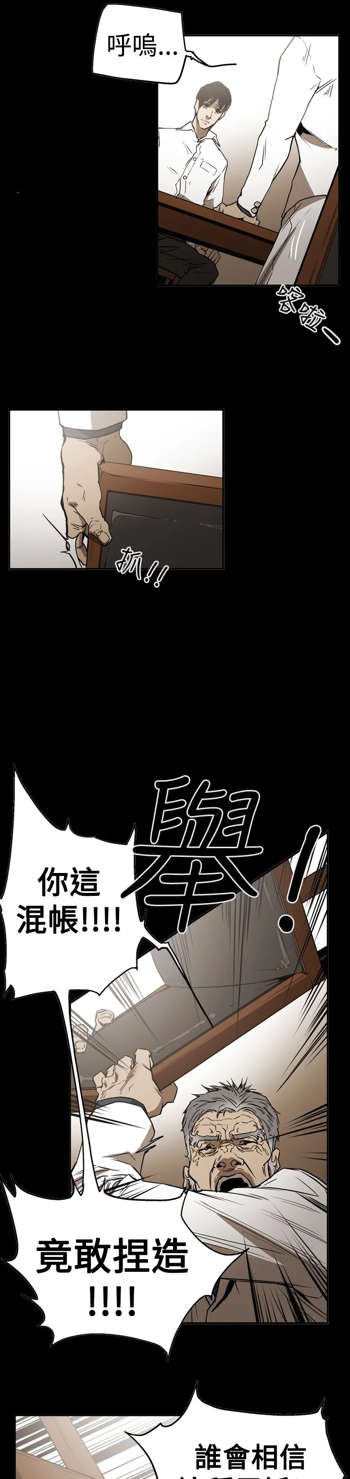 布局高手 第56章：消失 第7页