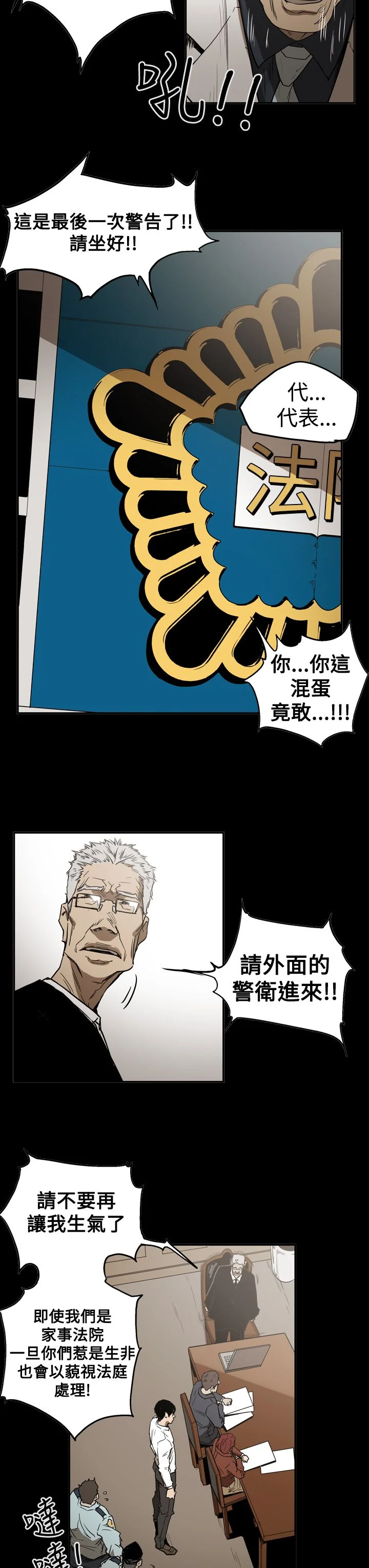 布局高手 第56章：消失 第2页