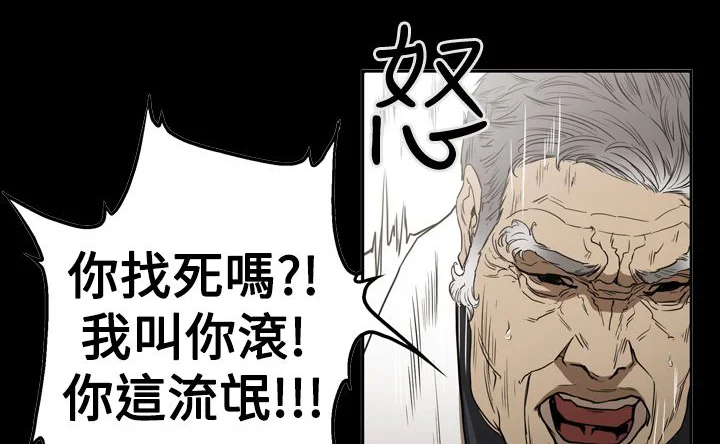 布局高手 第56章：消失 第1页