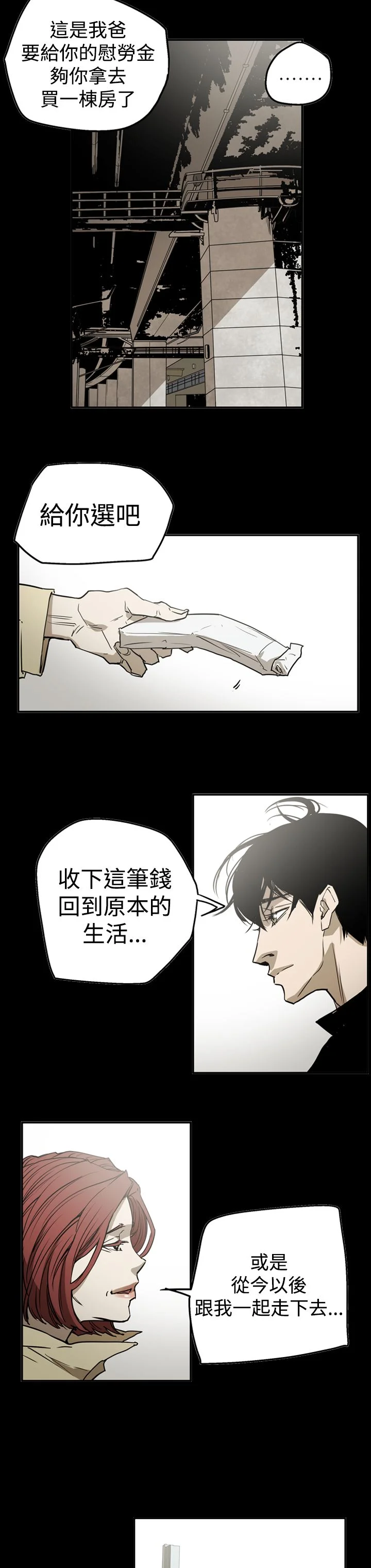 布局高手 第56章：消失 第17页