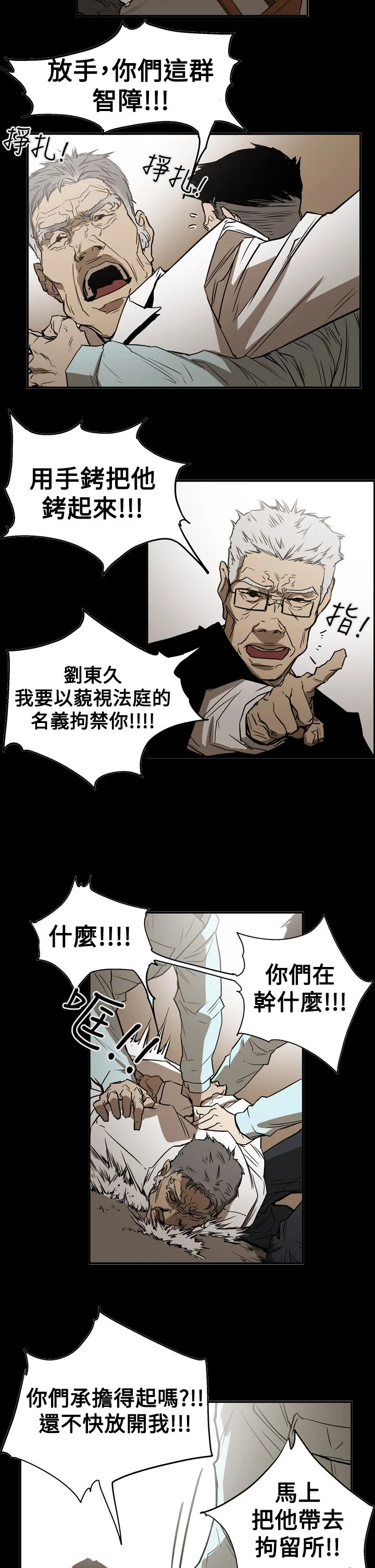 布局高手 第56章：消失 第10页
