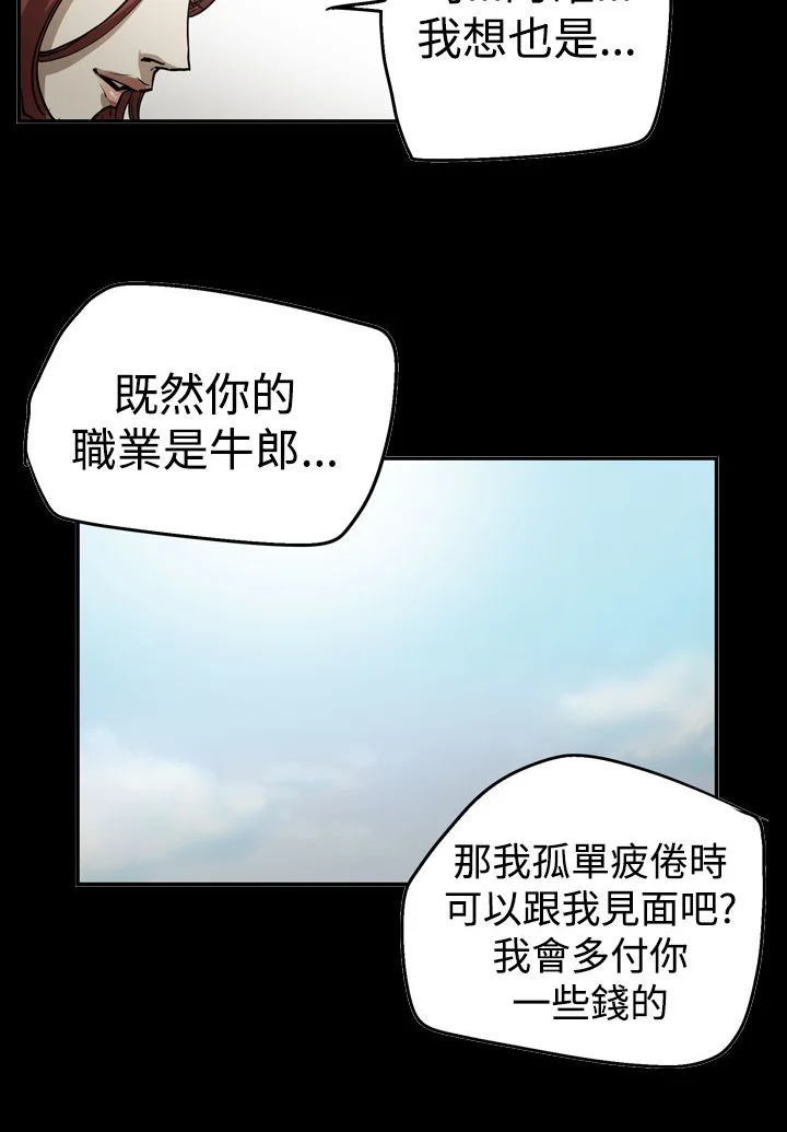 布局高手 第56章：消失 第19页