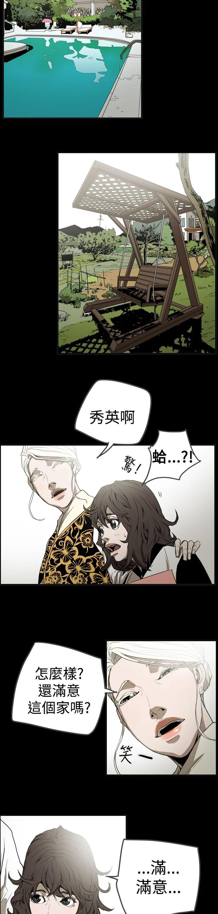 布局高手 第57章：测试 第13页