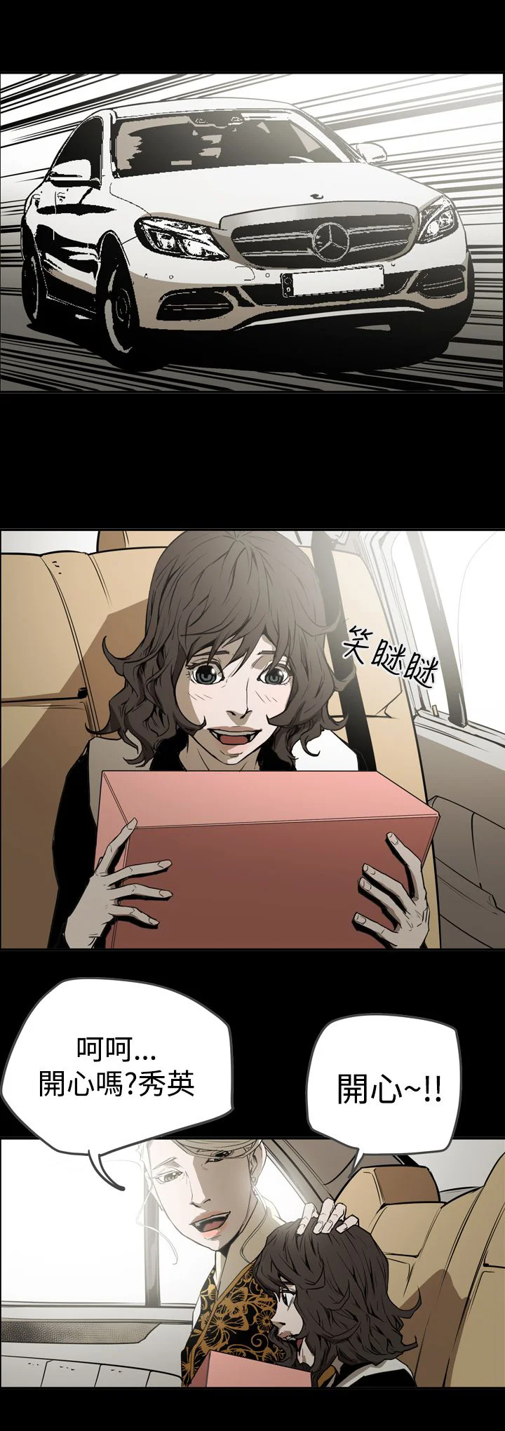 布局高手 第57章：测试 第9页