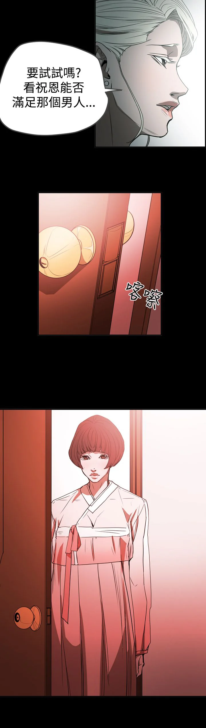 布局高手 第57章：测试 第21页