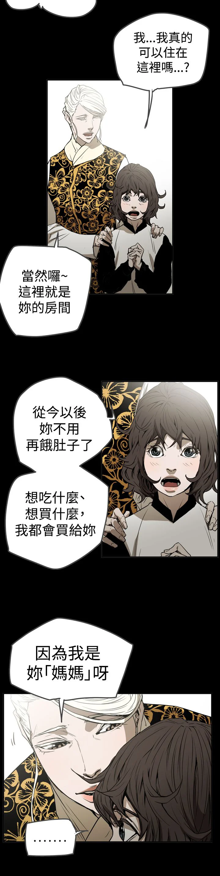 布局高手 第57章：测试 第15页