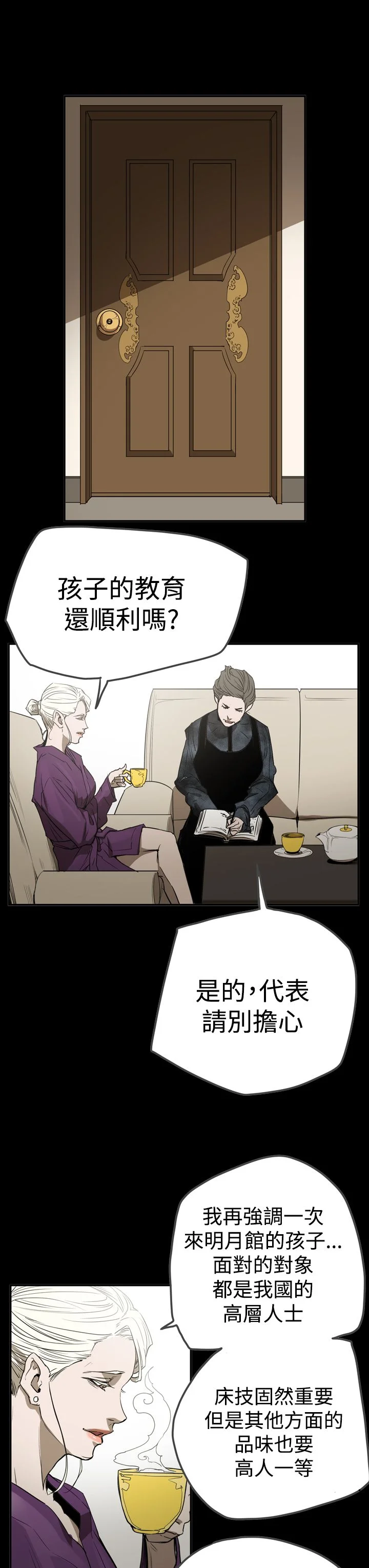 布局高手 第57章：测试 第17页