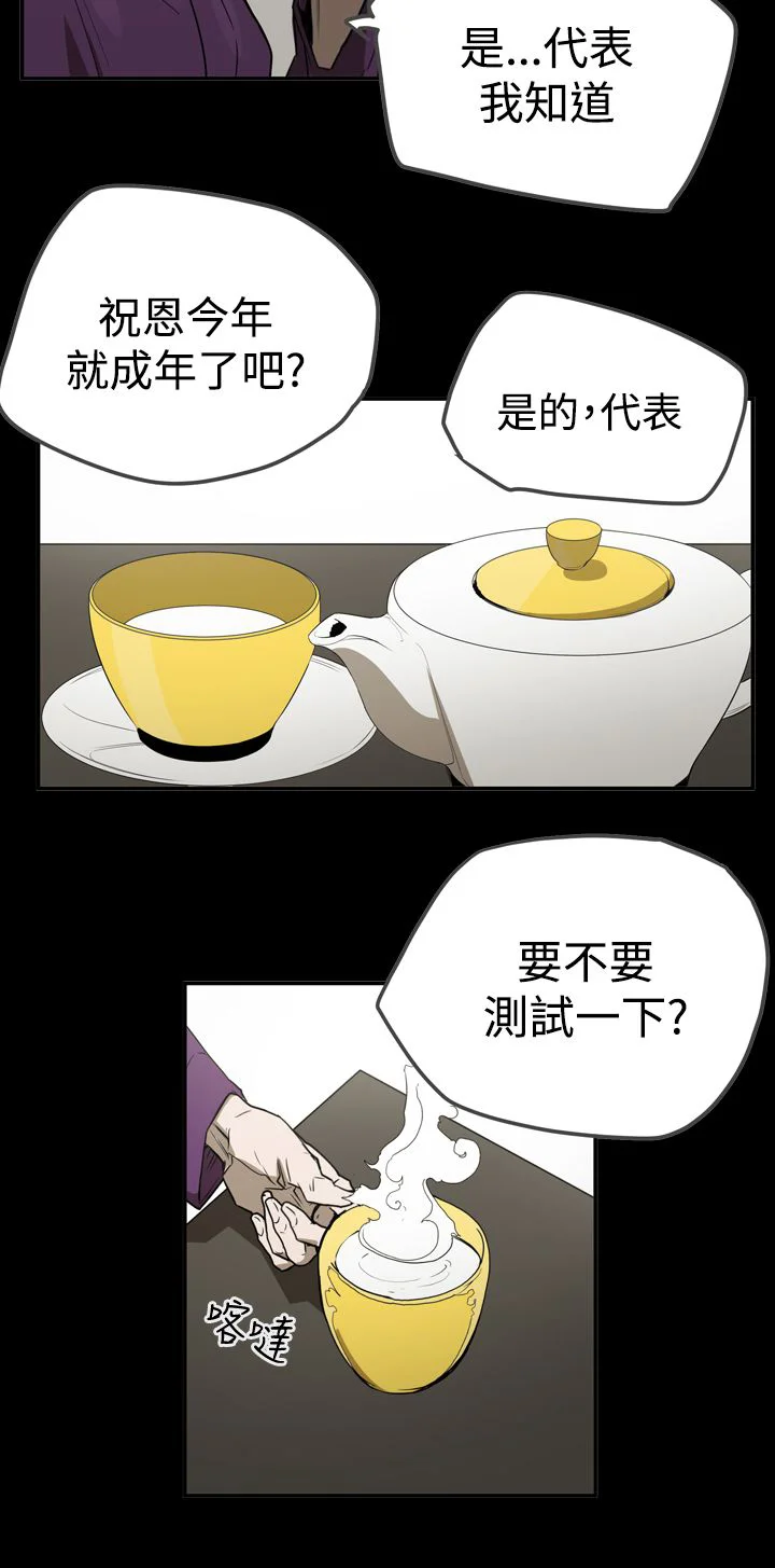 布局高手 第57章：测试 第18页