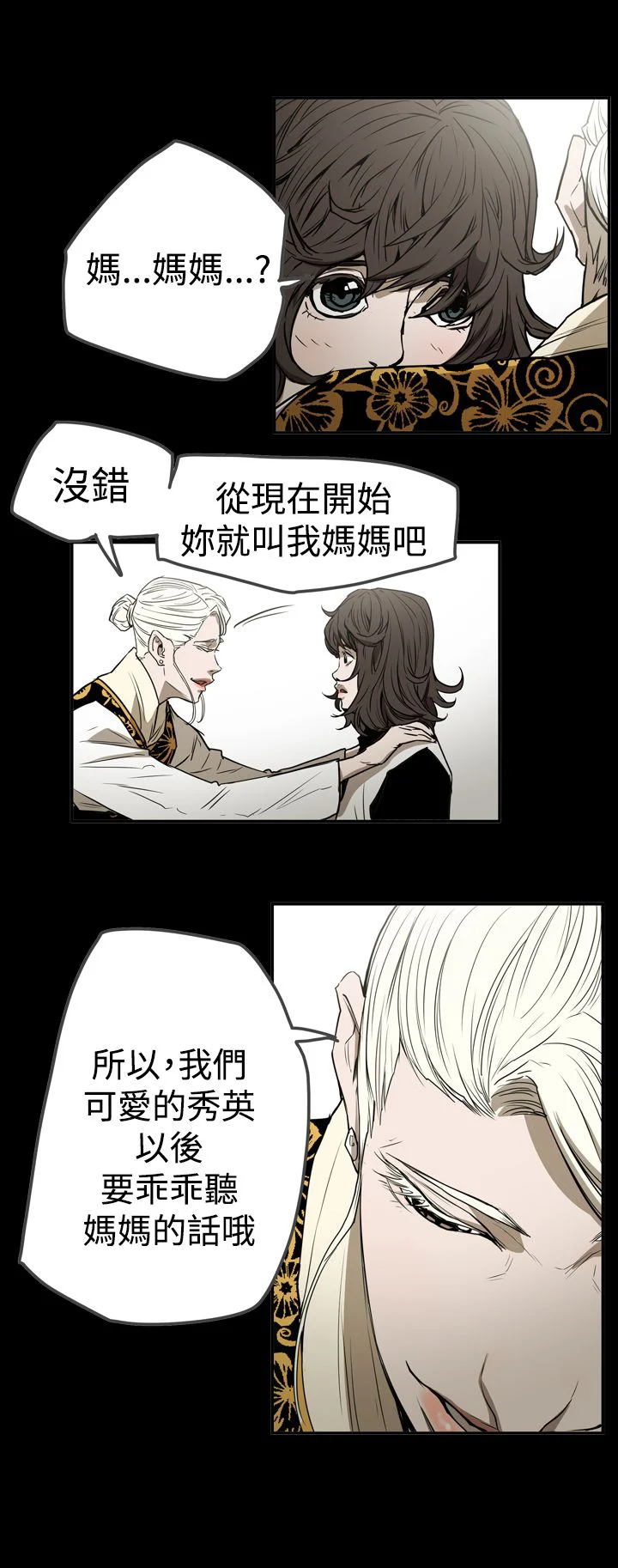 布局高手 第57章：测试 第16页