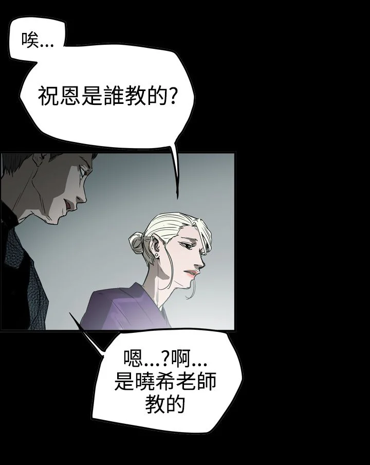 布局高手 第58章：听话 第3页