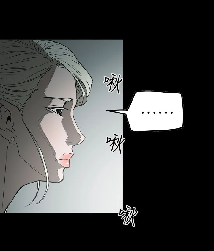 布局高手 第58章：听话 第4页