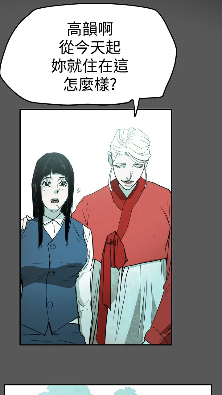 布局高手 第58章：听话 第8页