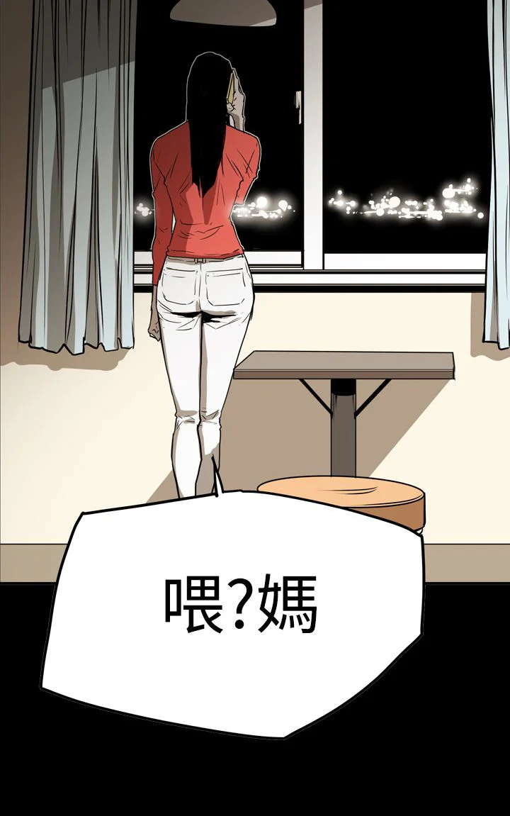 布局高手 第58章：听话 第21页