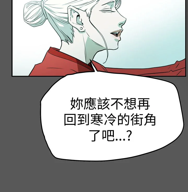 布局高手 第58章：听话 第12页