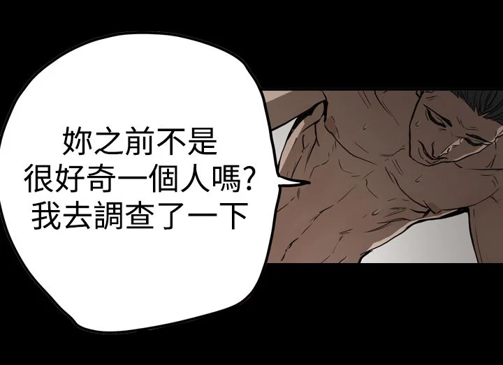 布局高手 第58章：听话 第15页