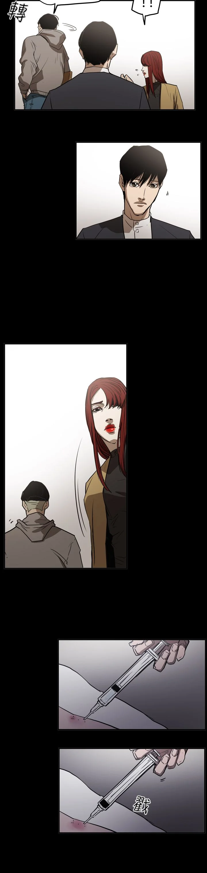 布局高手 第61章：联络 第15页