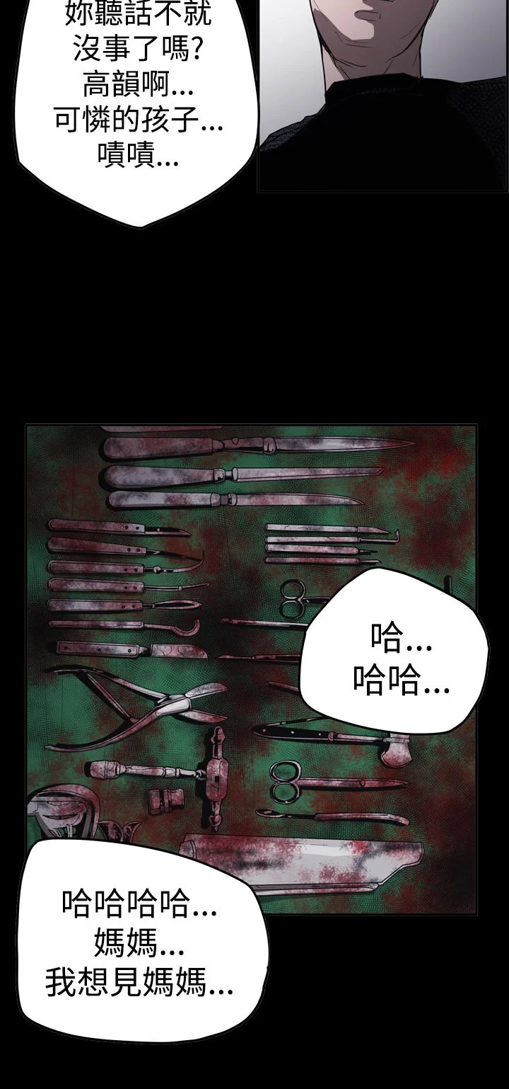 布局高手 第61章：联络 第17页
