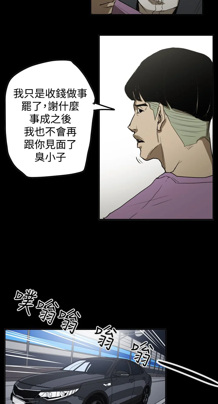 布局高手 第61章：联络 第19页