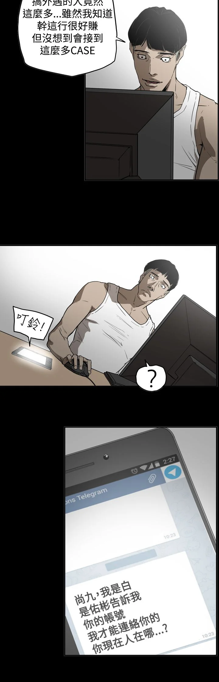 布局高手 第61章：联络 第2页