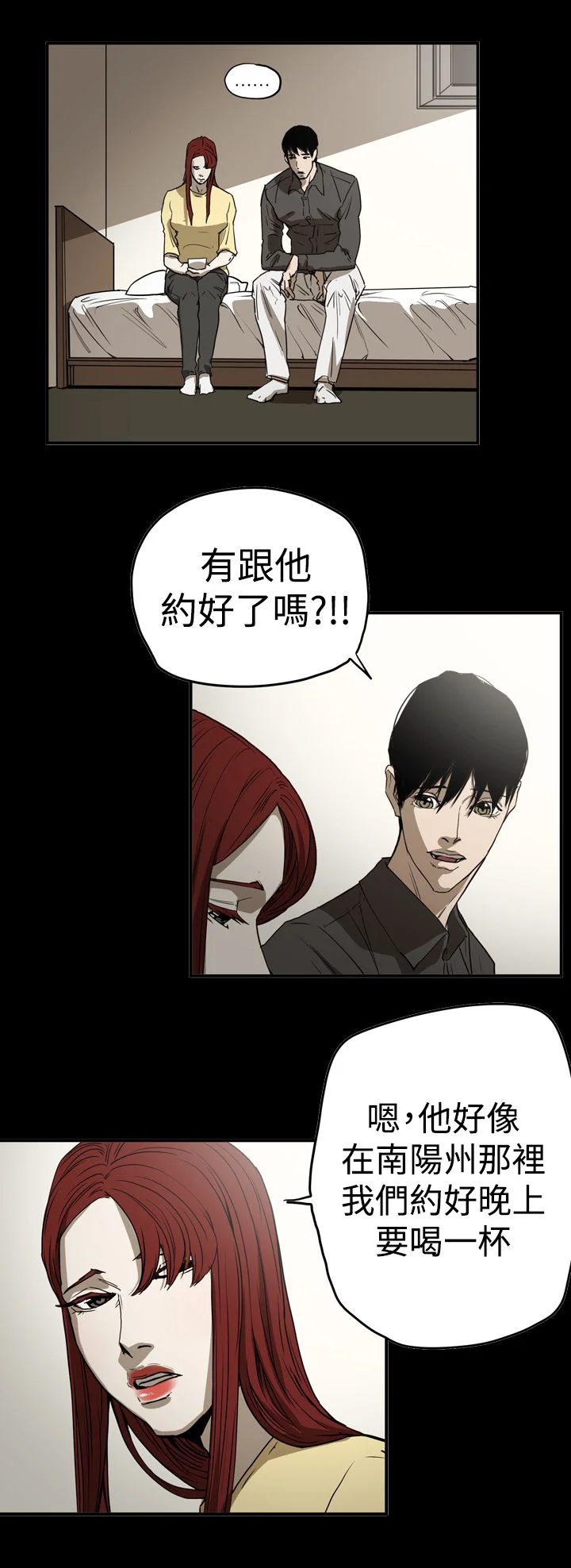 布局高手 第61章：联络 第3页