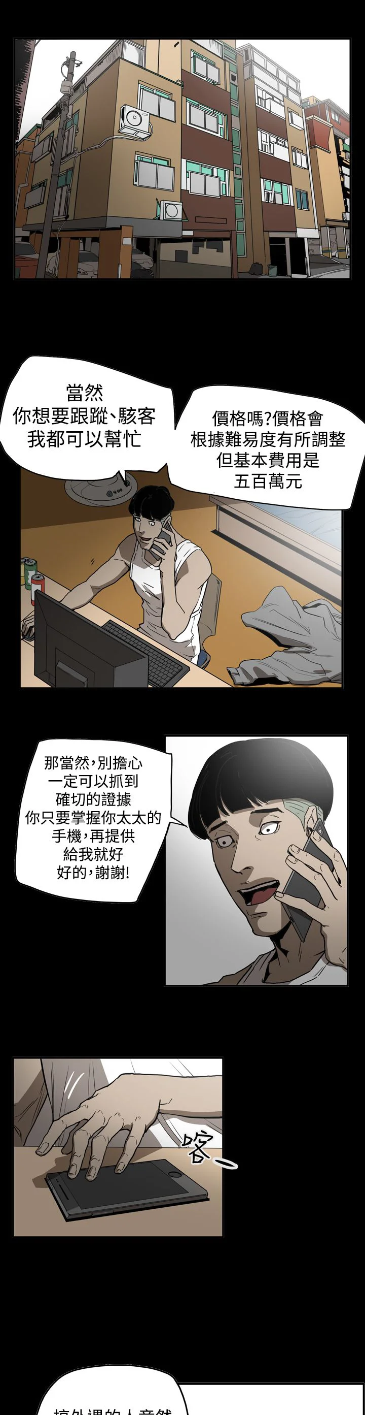 布局高手 第61章：联络 第1页