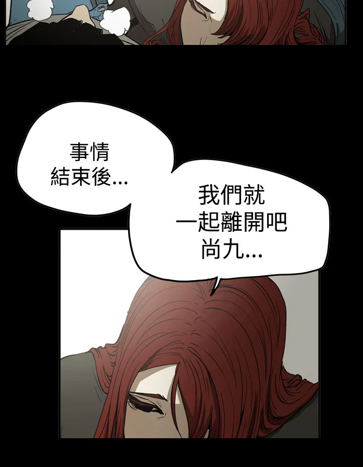 布局高手 第61章：联络 第11页