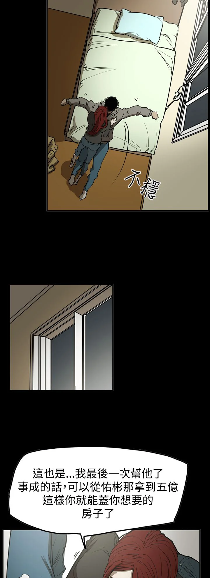 布局高手 第61章：联络 第10页